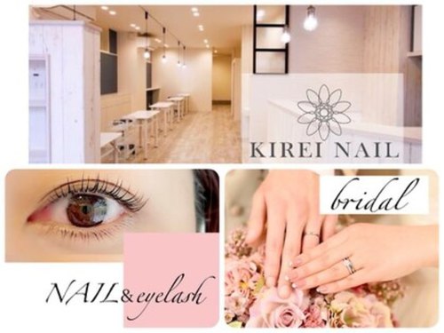 キレイネイル 草津店(KIREI NAIL)(滋賀県草津市西渋川1-1-4 マルウチ1F)