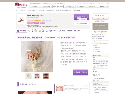 ミストア(Mistoa)(滋賀県甲賀市水口町名坂90)