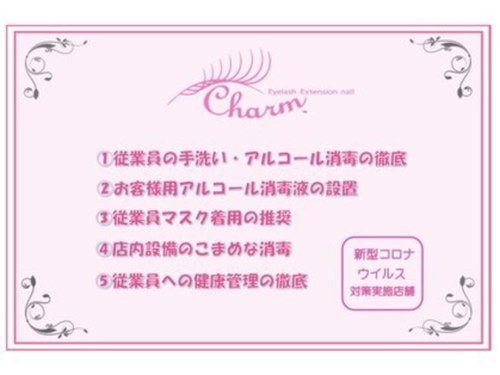 チャーム 能登川店(Charm)(滋賀県東近江市林町635-1224)