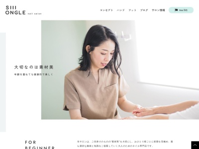 シーオングル(Siii ongle)(滋賀県東近江市林町617-102)