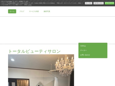 キュアラ(CUARA)(滋賀県米原市夫馬685-2)