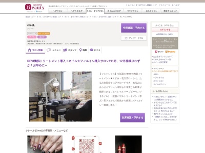 クレール (CreeL)(滋賀県米原市磯2163)
