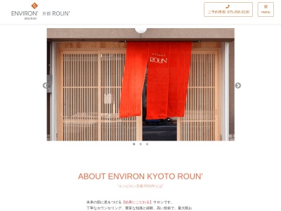 ラウン Nail salon Roun(京都府京都市中京区池須町416-2)