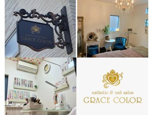 エステティック アンド ネイルサロン グレイスカラー(GRACE COLOR)(京都府京都市南区西九条西柳ノ内町21-2)