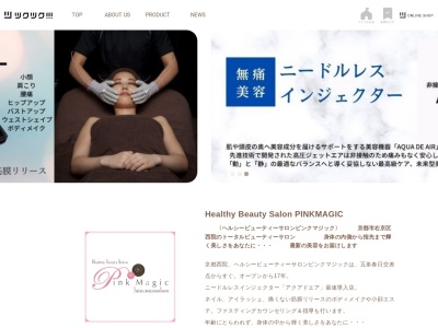 ピンクマジック(PINKMAGIC)(京都府京都市右京区西院寿町1-4プレステージ西院寿町1階)