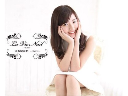 ラヴィネイル 京都駅前店 クレア(La Vie Nail claire)(京都府京都市下京区東塩小路町719 SKビル4F)
