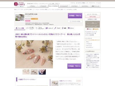 ネイルサロン リン(Lin)(京都府京都市下京区西木屋町通り松原上がる清水町294)