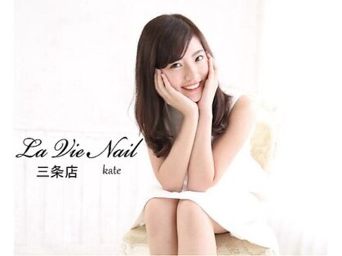 ラヴィネイル 三条本店 ケイト(La Vie Nail kate)(京都府京都市中京区三条通河原町東入恵比須町439 早川ビル3F)