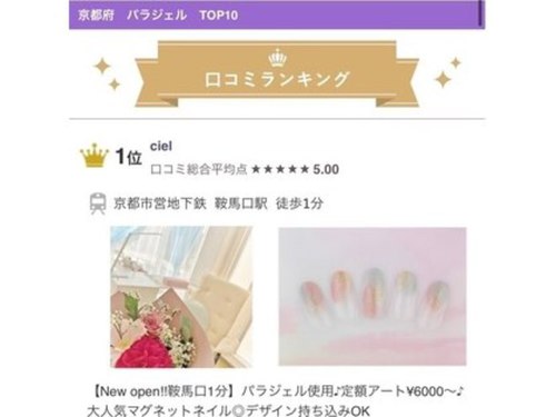 シエル(ciel)(京都府京都市北区鞍馬口通室町東入上御霊上江町232-3 プライムシティ鞍馬口201)