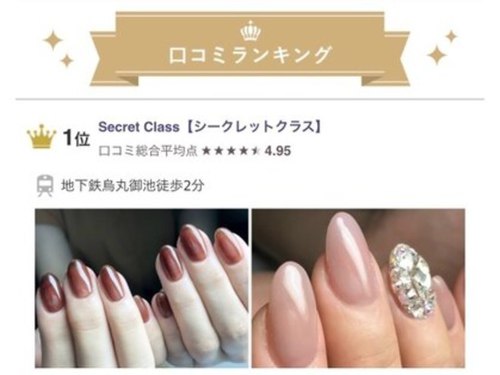 シークレットクラス(Secret Class)(京都府京都市中京区三条通烏丸東入梅忠町20ー1 烏丸アネックス2 816)