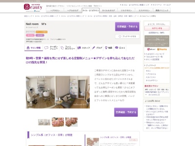 エムズ ネイル(M's NAIL)(京都府宇治市広野町宮谷)