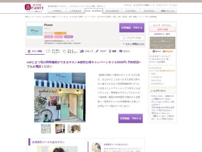 プルーム(Plume)(京都府宇治市槇島町薗場86-13-2F)