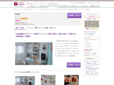 キラージュ(Kirage)(京都府亀岡市篠町広田1-)