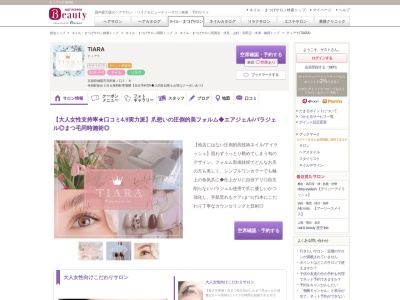 ティアラ(TIARA)(京都府城陽市寺田東ノ口2-8)
