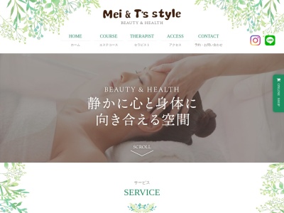 メイ アンド ティースタイル(Mei&T's style)のクチコミ・評判とホームページ
