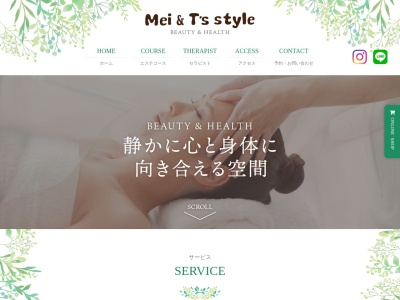メイ アンド ティースタイル(Mei&T's style)(京都府城陽市寺田水度坂15-102 サンライズ城陽1F)