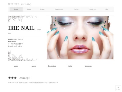 アイリーネイル(IRIE NAIL)(京都府八幡市美濃山幸水17-23)