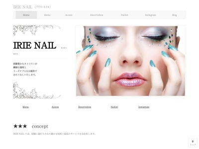 アイリーネイル(IRIE NAIL)のクチコミ・評判とホームページ