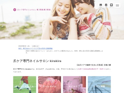 キラキラ(kirakira)のクチコミ・評判とホームページ