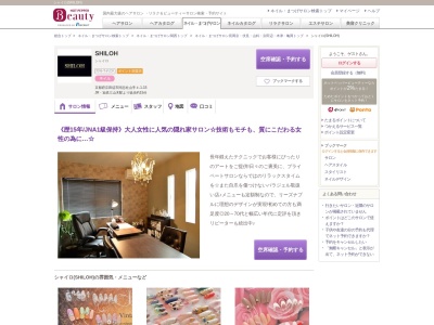シャイロ(SHILOH)(京都府京田辺市同志社山手4-1-15)