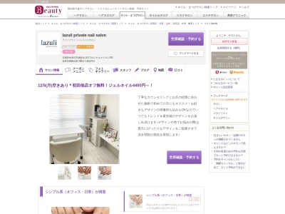 ラズリ(lazuli)(京都府木津川市相楽古川17-1ロイヤルクリヨン203)