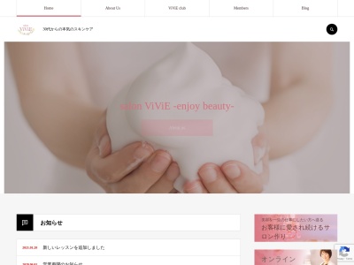 サロン ヴィヴィエ(salon ViViE)(京都府木津川市木津南後背25-57)