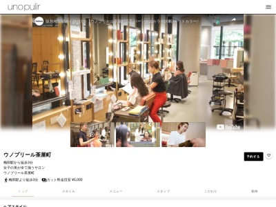 ウノプリールネイル NU茶屋町店(uno pulir nail)(大阪府大阪市北区茶屋町10‐12 NU茶屋町1F)