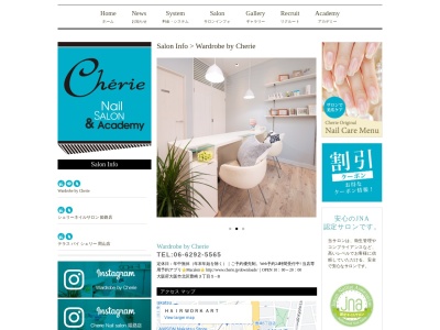 ワードローブ バイ シェリー(Wardrobe by CHERIE)(大阪府大阪市北区豊崎3-5-8)