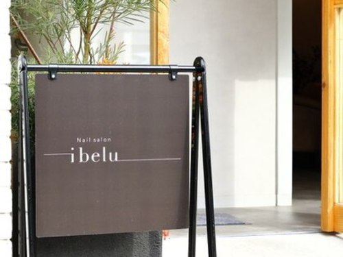 イベル 京橋店(ibelu)(大阪府大阪市都島区東野田町4-7-20-2階)