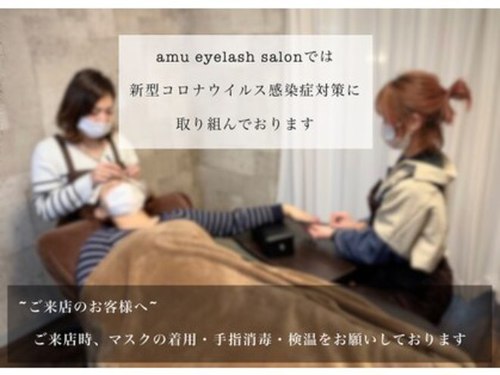アム アイラッシュサロン(amu)(大阪府大阪市住吉区苅田3-16-26 シャトー77 105)