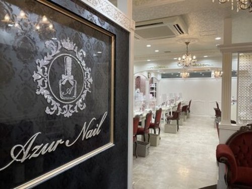 アジュールネイル 梅田店(AzurNail)(大阪府大阪市北区芝田1‐12‐7 大栄ビル新館N303)