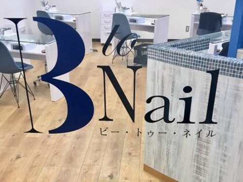 ビートゥーネイル 梅田(B to Nail)(大阪府大阪市北区芝田1-10-10 芝田グランドビル4階)