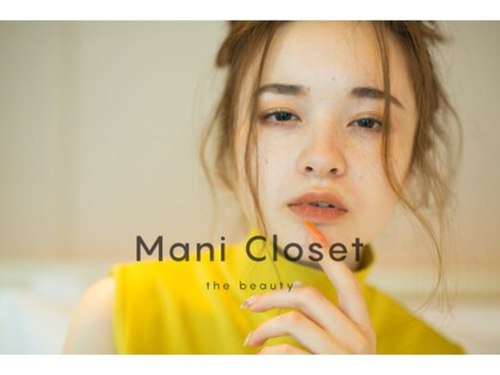 マニクローゼット(ManiCloset)(大阪府大阪市中央区西心斎橋1-13-25 SURE西心斎橋ビル6F)