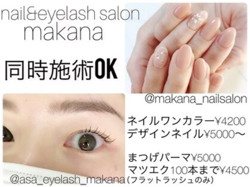 マカナ(makana)(大阪府堺市西区鳳中町3-75-8-101)