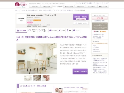 アントレッド(entraide)(大阪府堺市北区長曽根町3084-11 マイステージ310)