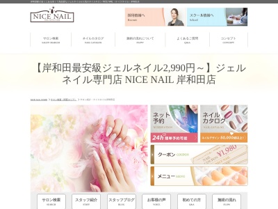 ランキング第2位はクチコミ数「212件」、評価「4.44」で「ジューシーネイル(Juicy Nail)」