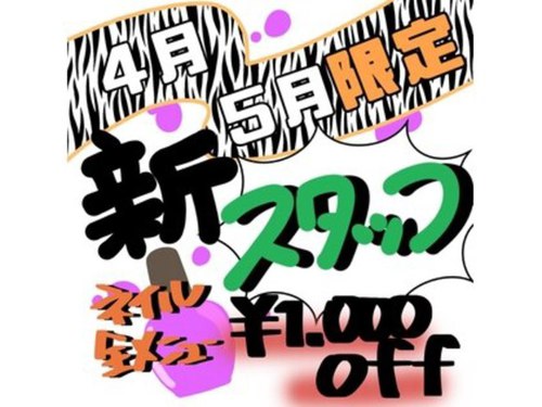 セサニーエヌスタイル(SE SUNNY N-style)(大阪府豊中市庄内西町2-22-12 木下ビル3F)