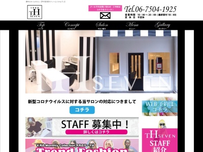 ネイルサロン ティーエイチセブン(Nail Salon TH SEVEN)(大阪府豊中市新千里南町3-1-13-105 マンションニュー千里1F)