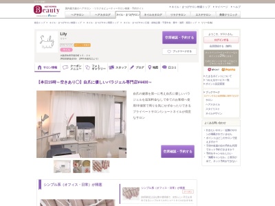 リリー(Lily)(大阪府吹田市朝日町15-24)