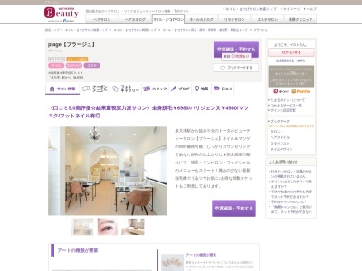 プラージュ(大阪府泉大津市戎町2‐13)