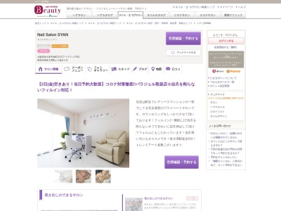 シアン(SYAN)(大阪府泉大津市旭町23-41アイグランデ301)