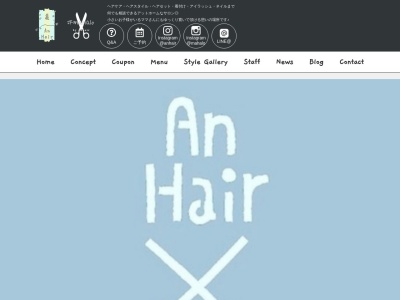 マハロ バイ アンヘアー(♯mahalo by an hair)(大阪府高槻市京口町12-10)