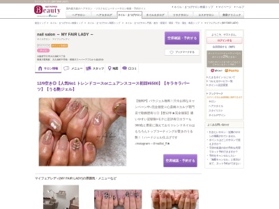 マイフェアレディ(MY FAIR LADY)(大阪府守口市大久保町5-)