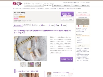 アミー(Ammy)(大阪府枚方市町楠葉1-6ー25 寺山ビル2F)