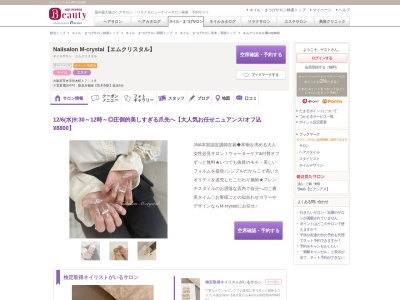 エムクリスタル(M-crystal)(大阪府茨木市舟木町17-18)