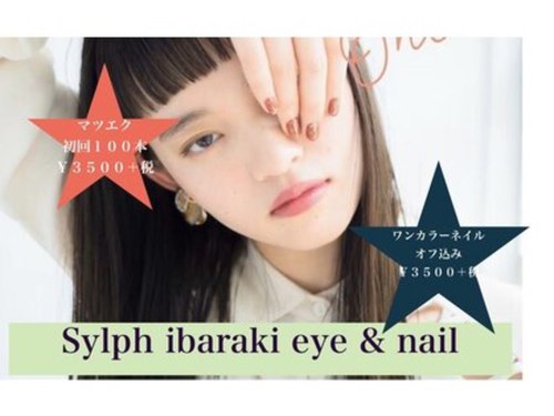 シルフ エルスパ 阪急茨木店(Sylph &EirSPA)(大阪府茨木市永代町5 ソシオ1-3F)