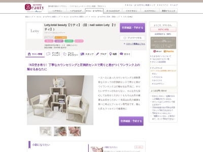 リティ(Lety)(大阪府茨木市末広町2-24 末広13番館 101)