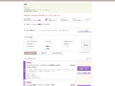 フレア(flair)(大阪府八尾市本町7-15-21 ブロードエトワール101)