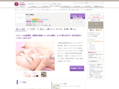 マイラボ(MY LABO.)(大阪府泉佐野市下瓦屋2-2-77-2F)