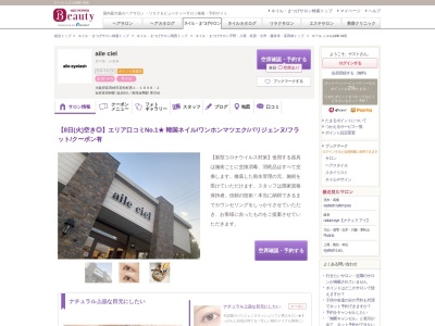 エール シエル(aile ciel)(大阪府富田林市若松町西1-1898-2)